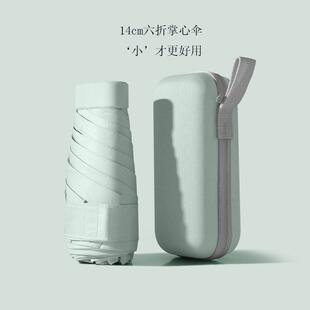 手动口袋扁迷你小巧可爱纯色黑胶防晒六折抗UV可携式晴雨两用伞