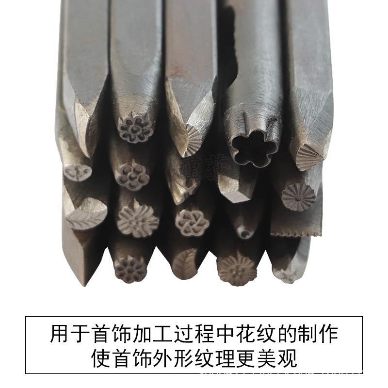 高硬度刻花錾DIY钢印錾花暂子手工雕刻金银首饰制作辗刻打金工具