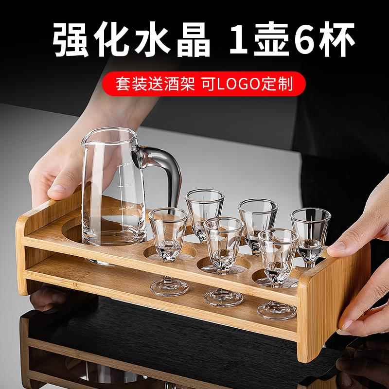 白酒杯分酒器家用套装高档中式小酒杯小号酒盅饭店商用2两带刻度