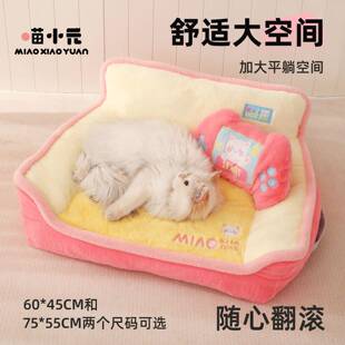 喵小元 通用保暖猫咪安全感睡窝宠物小型犬 打豆豆猫沙发猫窝四季