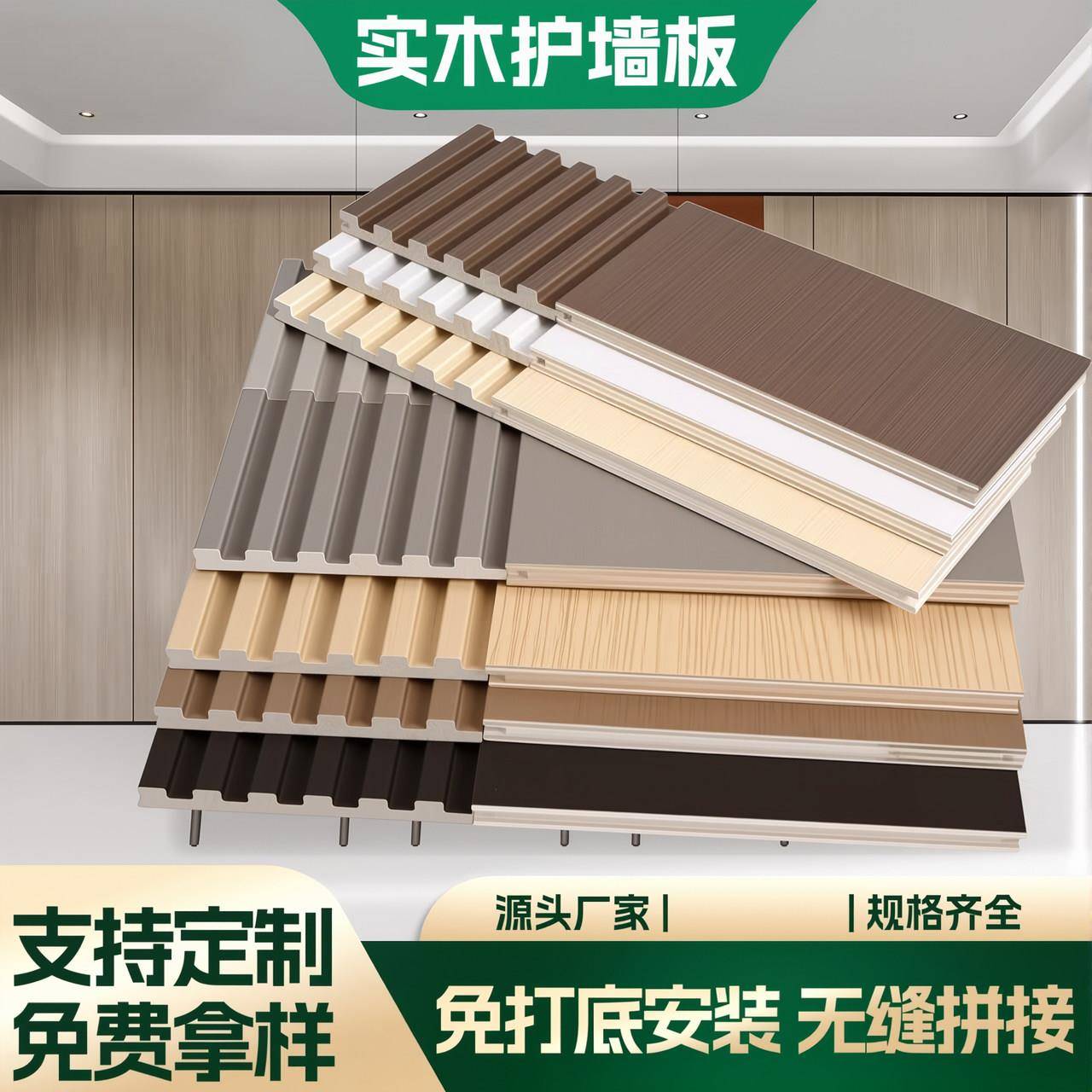 免漆实木饰面板护墙板意式半透油漆板装修装饰板多层实木密拼墙板