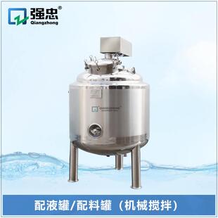 食品卫生级不锈钢搅拌混合反应罐配料缸配液罐带真空压力人孔