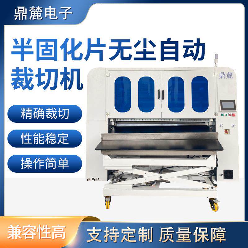 厂家供应半固化片裁切机PCB半固化裁切机PCB半固化裁切机高速