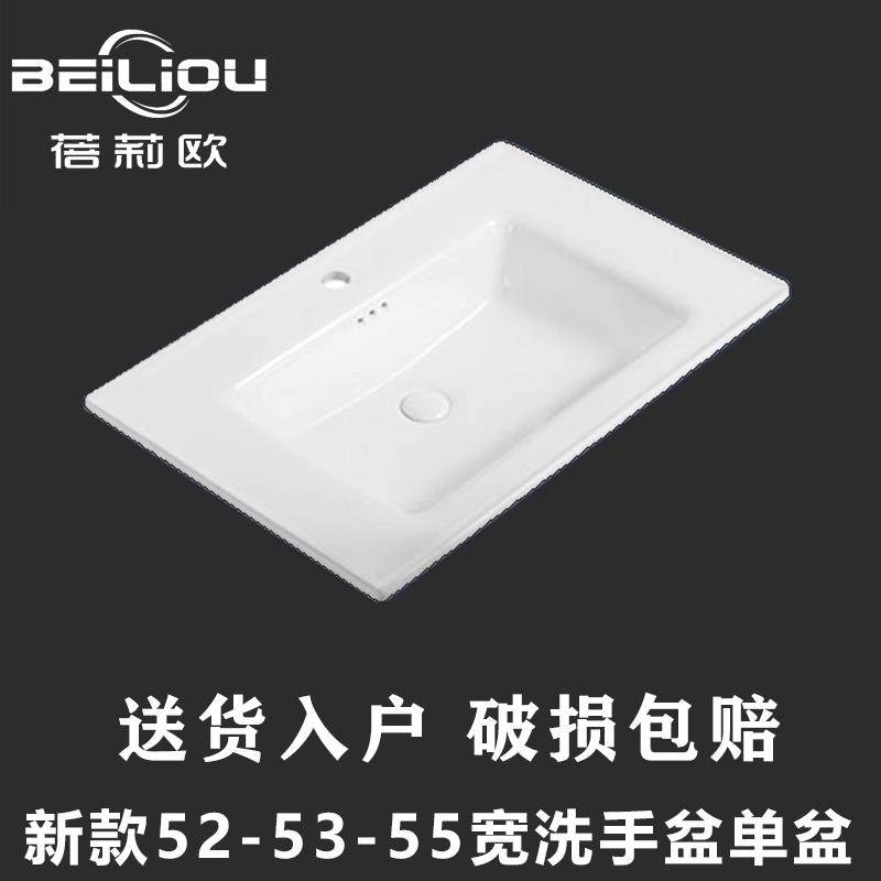 52-55-53宽卫生间陶瓷盆半嵌入式洗脸盆浴室柜盆一体式洗手盆单盆,家装主材,半嵌入式洗脸盆,淘宝优惠券,粉丝福利购,淘宝优惠卷