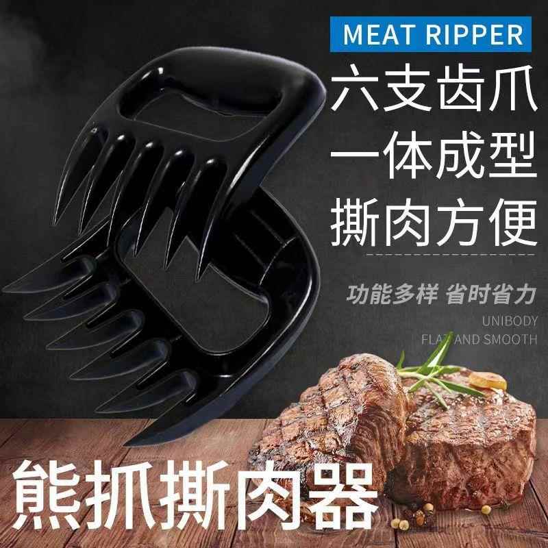 烧鸡分肉器手撕鸡烧烤松肉工具撕肉分割器熊爪厨房多用烧烤撕肉器