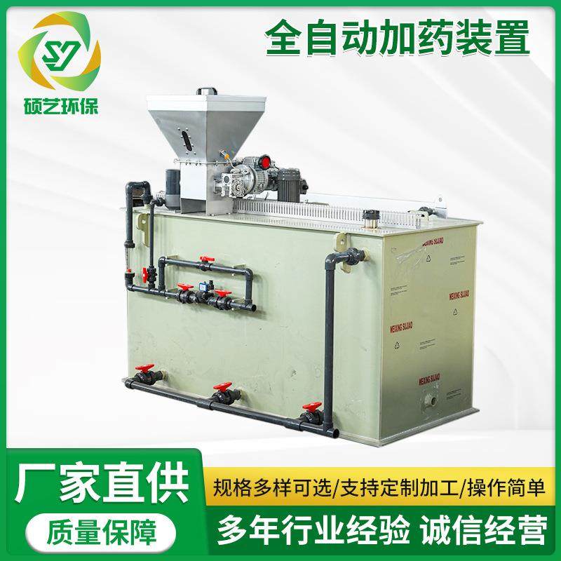 全自动加药装置PE加药桶PAM絮凝剂厂家一体化不锈钢污水处理设备