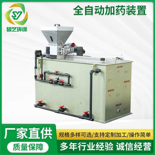 全自动加药装置PE加药桶PAM絮凝剂厂家一体化不锈钢污水处理设备