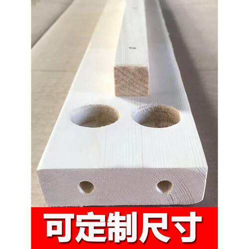 实木床边横梁床架排骨架床母打孔床边床侧边板圆孔床子床帮可其他