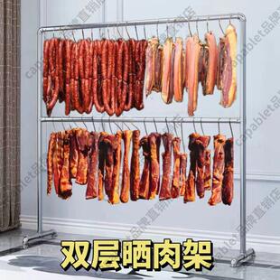 挂肉专用架子晾肉架双层腊肉香肠晾晒架阳台挂猪肉咸货架神器凉腊