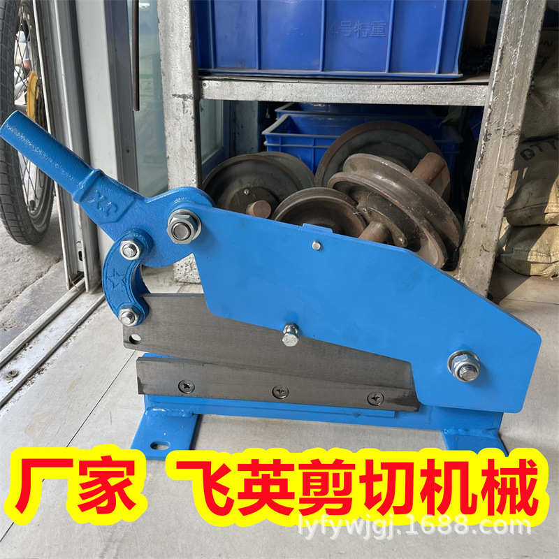 不锈钢板铜板铝板手动剪板机地剪小切板机铡刀超硬双面刀口剪切板