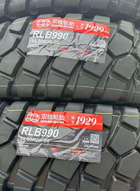 1400R20 陕汽延安SX2190越野轮胎14.00R20中联徐工吊车轮胎