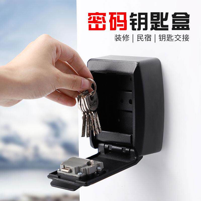 装修钥匙密码盒猫眼工地盒子用临时壁挂式收纳箱金属锁大门口民宿