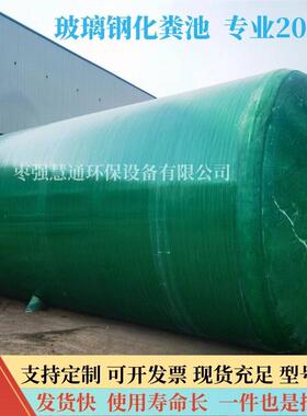 玻璃钢化粪池加工定制 农村厕所改造一体式化粪池 玻璃钢化粪池