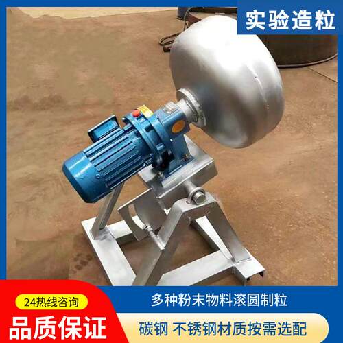 膨润土猫砂制粒机活性炭粉末造粒机小型实验室圆锅颗粒机