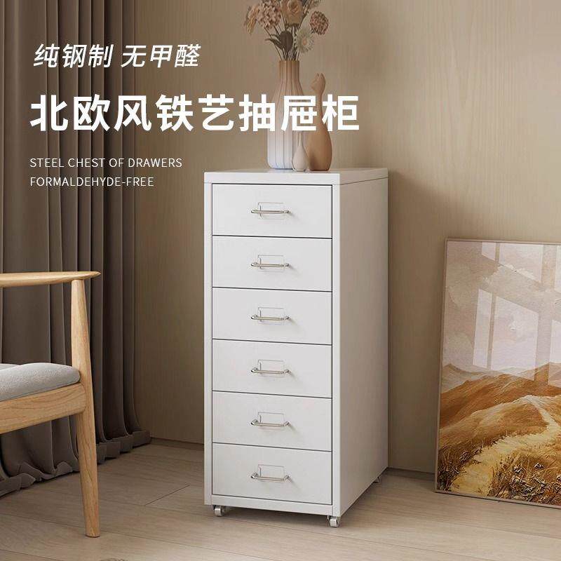 家用铁艺多层抽屉柜 简约现代风格斗柜 浙江产金属收纳柜 带锁五