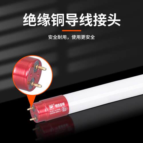 T8灯管1.2米双端50w日光灯管超亮60W长条灯荧光灯家用节能led光管
