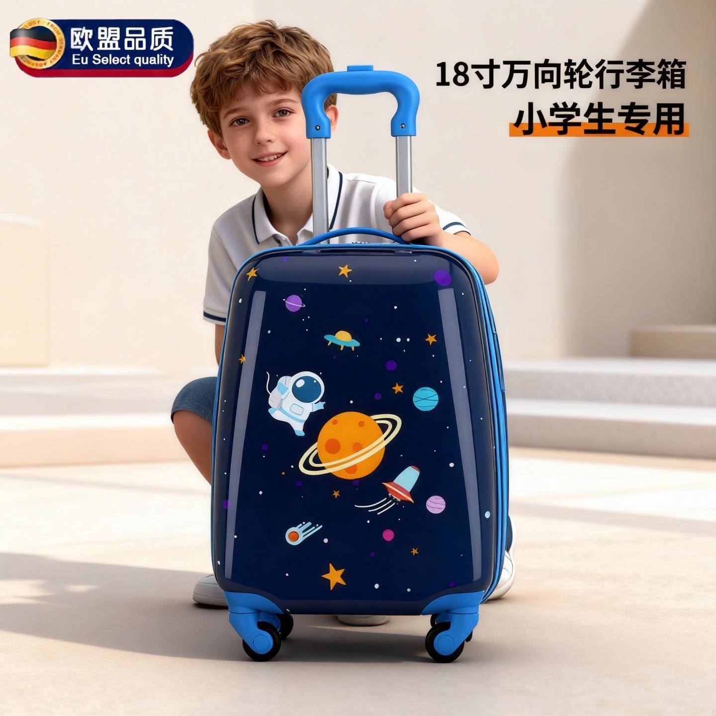 18寸万向轮减负小学生拉杆箱