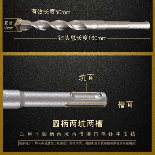 非标冲击钻头圆柄混凝土5 7 9 11 13 16.5 17 18.5 12.5电锤钻头