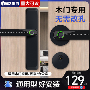 锁家用办公室电子锁智能门锁通用 室内卧室房间木门指纹锁公寓密码