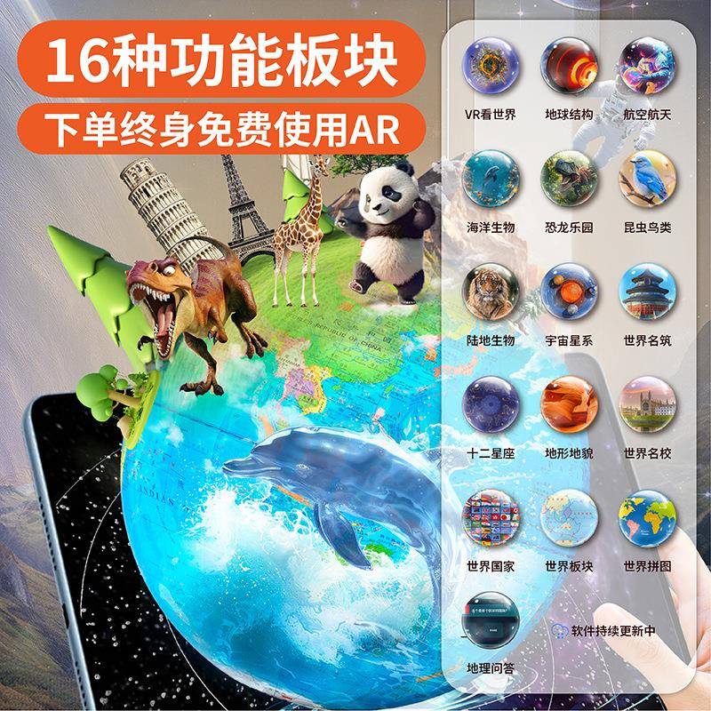 万向地球面仪2带灯758家装饰办公室桌摆件70度旋转地居球仪摆件