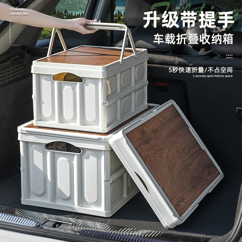 户外便携式收纳箱手提式野餐露营后备箱车载折叠箱家用整理置物箱