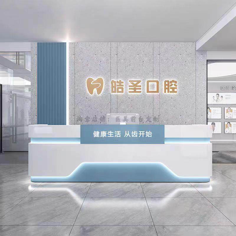 口腔医院前台接待台牙科诊所吧台收银台导诊台护士站导医台柜台