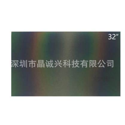 32寸OLED偏光片偏光板偏振光片