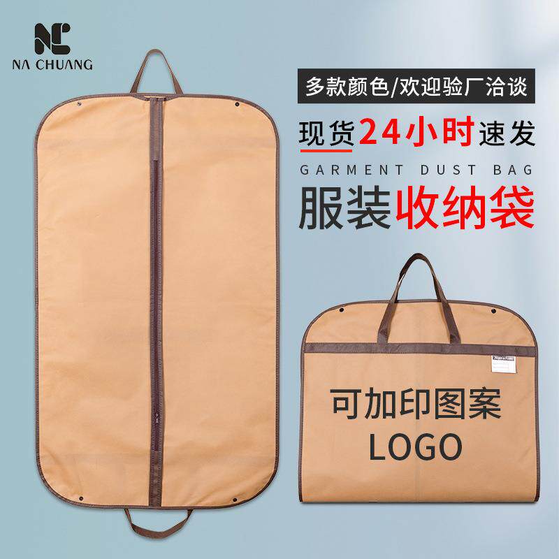 现货衣服收纳防尘袋手提西服包装防尘罩西装套袋无纺布折叠西装袋