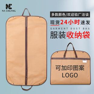 现货衣服收纳防尘袋手提西服包装防尘罩西装套袋无纺布折叠西装袋