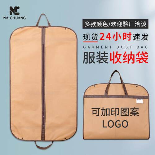现货衣服收纳防尘袋手提西服包装防尘罩西装套袋无纺布折叠西装袋