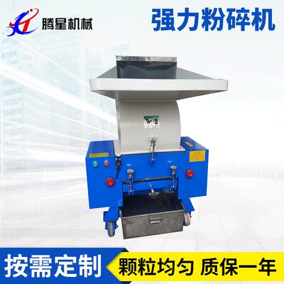 塑料强力粉碎机7.5匹塑胶破碎机300型橡胶多功能打料设备破料机
