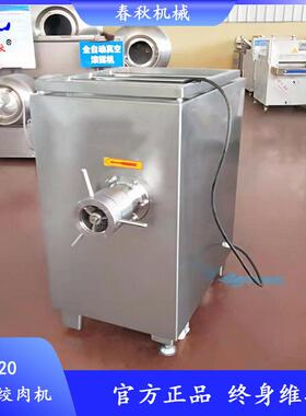 120冻肉绞肉机多孔板绞冻肉出速度快牛羊肉冻肉绞肉机