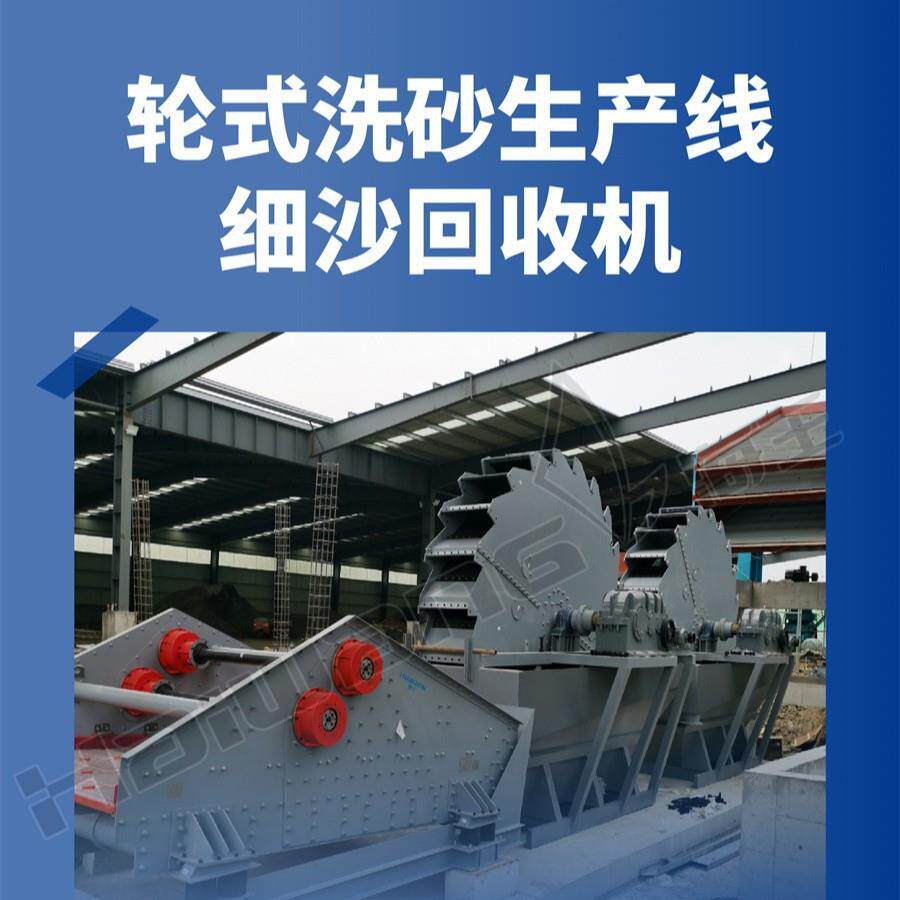 洗砂机洗沙机价格洗砂机洗沙机生产厂家洗沙机械多少钱一台
