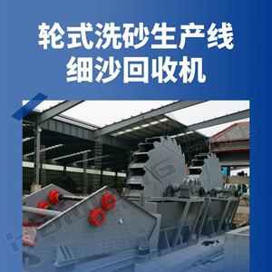 洗砂机洗沙机价格洗砂机洗沙机生产厂家洗沙机械多少钱一台