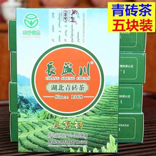新疆包邮青砖茶湖北省小京砖内蒙古煮奶茶烧麦店茶叶黑茶5块装包