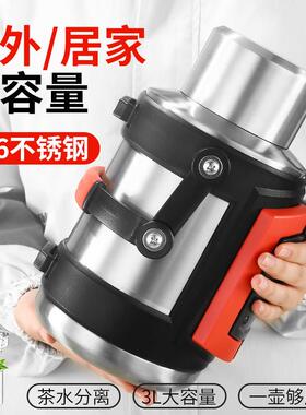 新款316不锈钢保温壶男户外便捷式旅行壶带茶仓短粗款焖茶壶内胆