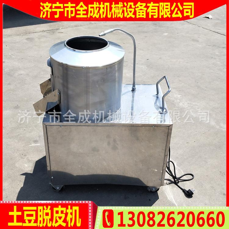 1.5kw220V电动土豆脱皮机小型商用马铃薯去皮机土豆清洗去皮机