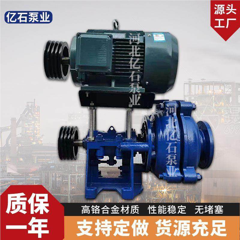 AH卧渣泵 吸浆沙泵细沙收回旋流器耐磨泵沙场用4式/3橡胶合金泵,五金/工具,水泵,淘宝优惠券,粉丝福利购,淘宝优惠卷