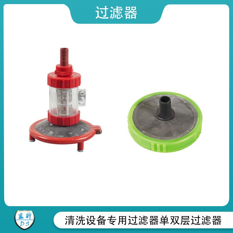 厂家直销洗车机配件双层过滤网清洗设备专用过滤器单双层过滤器