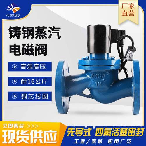 220v24v常闭先导式电子阀管道开关控制阀铸钢法兰蒸汽电电磁阀
