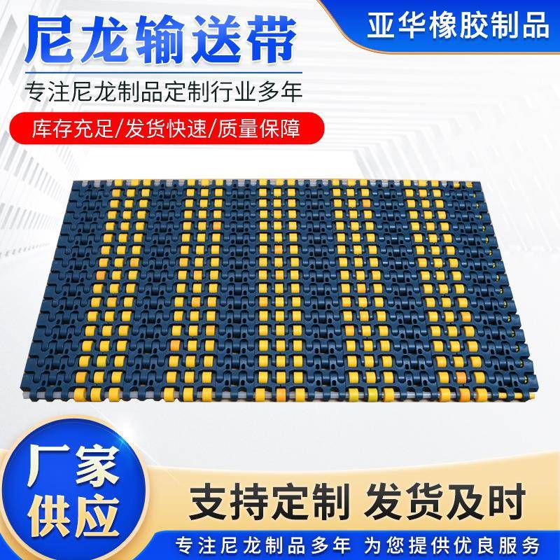尼龙链条导轨输送带生产厂家防滑耐磨机械用mc含油尼龙制品加工