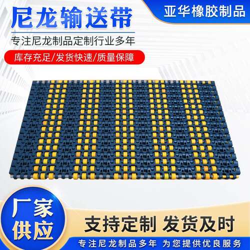 尼龙链条导轨输送带生产厂家防滑耐磨机械用mc含油尼龙制品加工