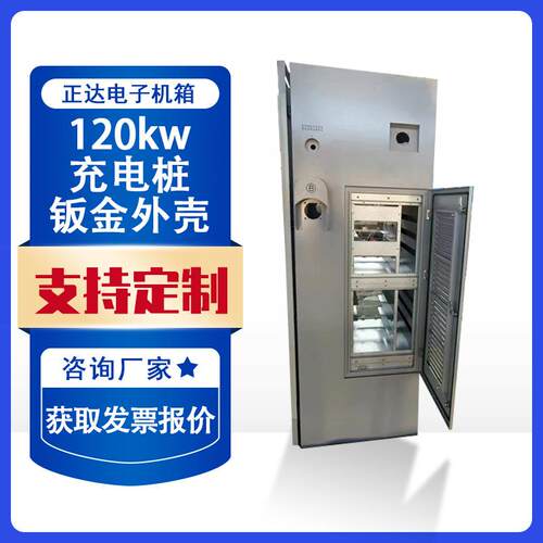 120KW直流充电桩钣金外壳新能源-双枪充电器汽车5G联网电动车快充
