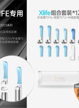 Xlife可视螺旋加长金属软胶采耳勺挤痘替换头X1/X3/Q3专用头配件