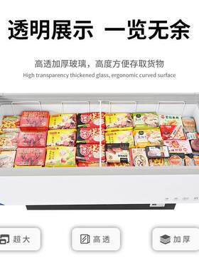 卧式冰柜低温多功能冷冻岛柜冷藏保鲜商业用平面一键转换冰柜