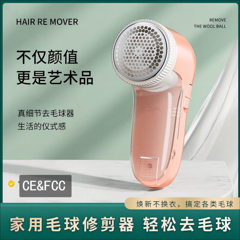 家用充电直插式强劲动力毛球修剪器衣物裤子去球器剃毛机器厂家
