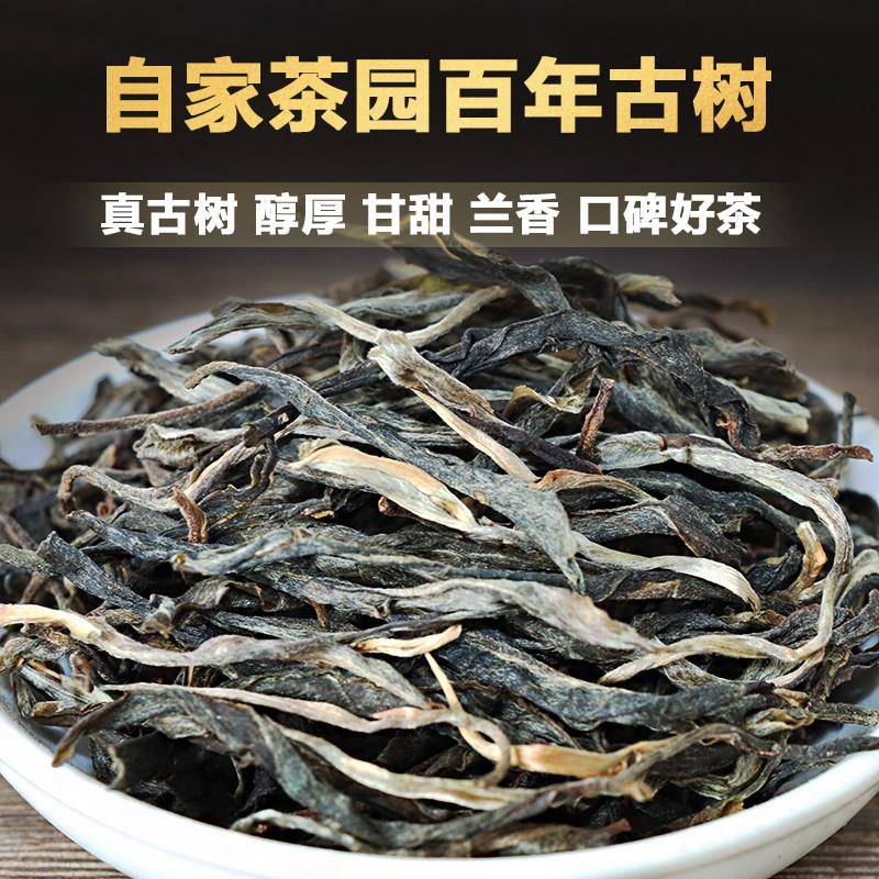 百年古树普洱茶生茶散茶生普洱云南手工古树春茶纯料晒青茶叶500g