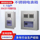 上下明装 装 箱暗8户电表配电 定 直销户不锈钢箱做电表箱开门6单相