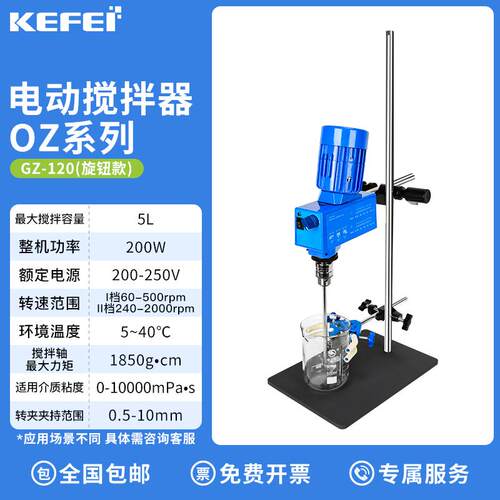 高档悬臂式拌机数室显可实验电动搅拌器无极调速转速控机械搅搅拌