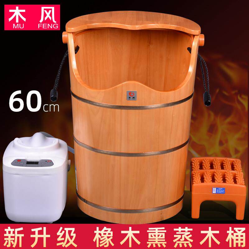泡热脚桶木桶过盖高用深桶木质蒸汽熏MF-X60X蒸桶家蒸脚桶膝电加